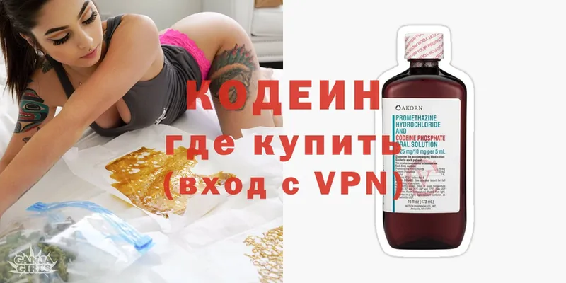 Codein Purple Drank  hydra вход  Боготол  хочу наркоту 