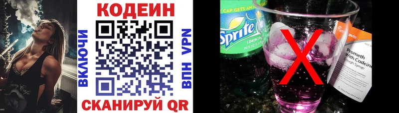 Кодеиновый сироп Lean Purple Drank Боготол