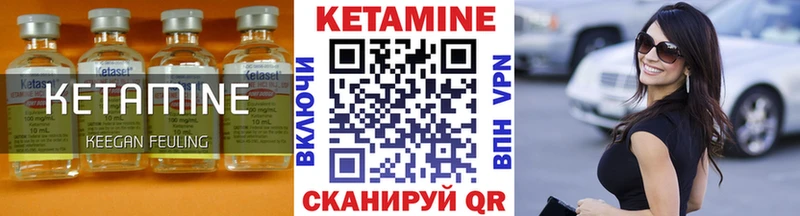 Кетамин VHQ  купить наркотики цена  Боготол 