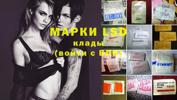 марки lsd Протвино