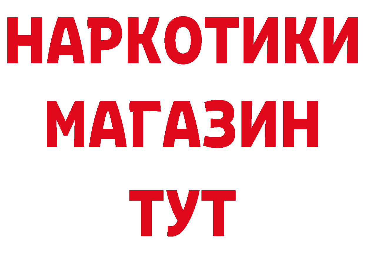 Магазин наркотиков  как зайти Боготол